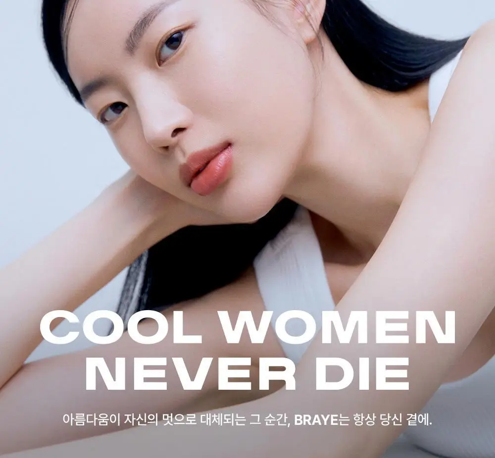 [수부지 인생쿠션/리필기획] 브레이 에포트리스 쿠션 씬 커버 3종 상세페이지 27